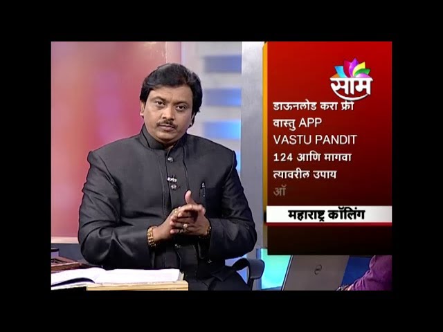 कुंडलिनी शक्ती आणि अध्यात्म-पंडित शिवकुमारश्री -साम टीव्ही लाईव्ह शो-जून २०१८