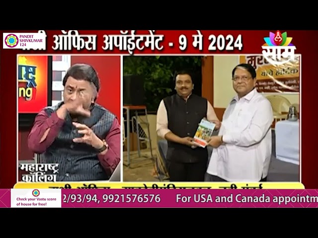 सुप्रसिद्ध वास्तू तज्ञ पंडित शिवकुमारजीHindu Spiritual and Service Foundation