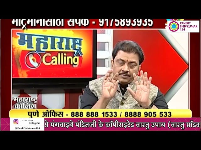 नातेवाईकांच्या दबावाखाली येऊन लग्न करावे की नाही करावे -पंडित शिवकुमारश्री